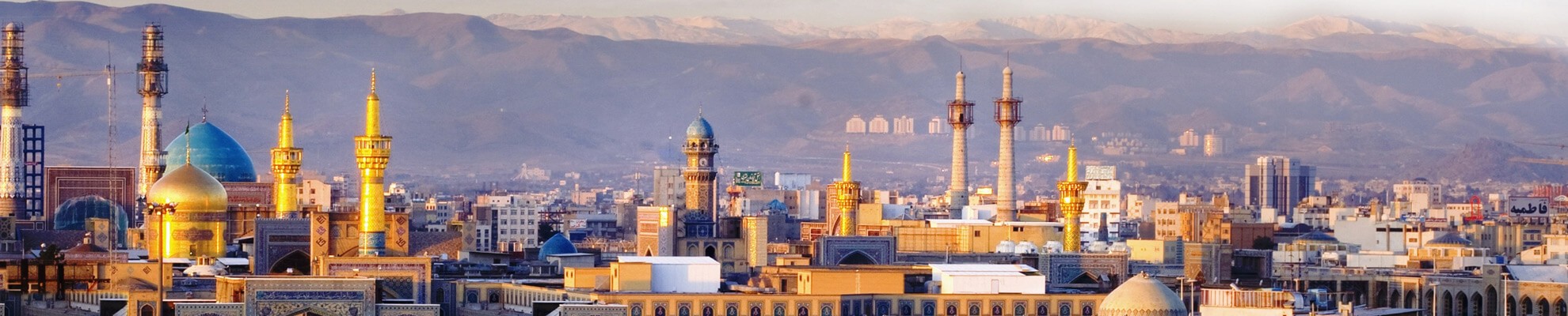 تور تهران به مشهد - ارزان قیمت، هوایی و زمینی